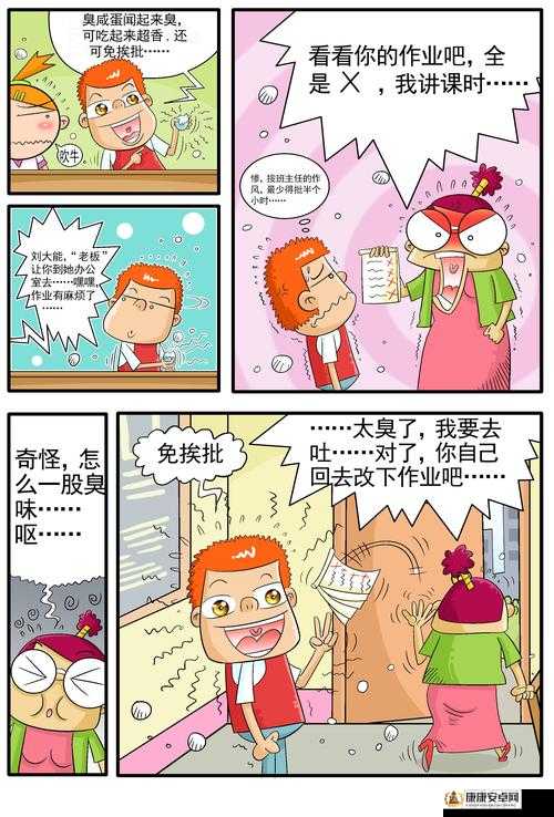 178 漫画：精彩故事等你来读